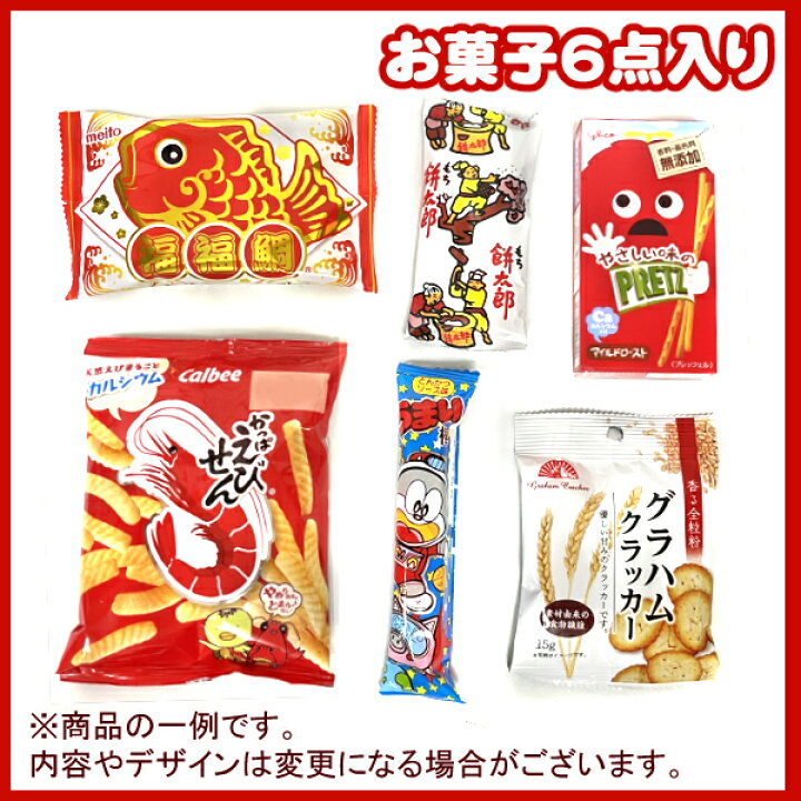 お菓子 詰め合わせ のしシール付き イベント 大量 子供会 ギフト オカシセット 小袋 問屋 景品 プレゼント 子ども会 縁日 ノベルティ 本州送料無料 旅行 販促 大人向け 300円 個包 個袋 おかし お祭り 遠足 30袋 福袋 袋詰 お菓子 詰め合わせ のしシール付き イベント 大量 子供会 ギフト オカシセット 小袋 問屋 景品 プレゼント 子ども会 縁日 ノベルティ 本州送料無料 旅行 販促 大人向け 300円 個包 個袋 おかし お祭り 遠足 30袋 福袋 袋詰