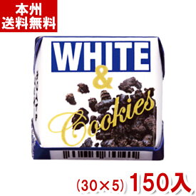 チロルチョコ ホワイト&クッキー (30×5)150入 (駄菓子 チョコレート) (Y60) (本州送料無料)