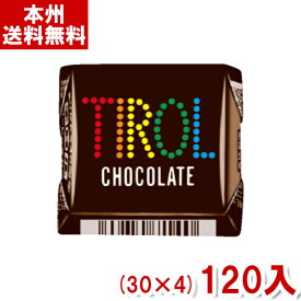 チロルチョコ コーヒーヌガー (30×4)120入 (駄菓子 チョコレート) (Y60) (本州送料無料)