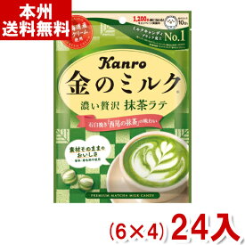 カンロ 金のミルクキャンディ 抹茶ラテ (6×4)24入 (Y80) (本州送料無料)