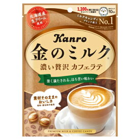 カンロ 金のミルクキャンディ カフェラテ 70g×6入 (飴 お菓子 まとめ買い)(new)