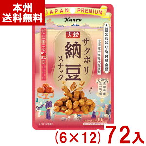�J���� 20g �T�N�|���[���X�i�b�N ��������~�� (6×12)72�� (�����I�t �w���V�[ ���َq �i�i) (�P�[�X�̔�)(Y80) (�{�B��������)