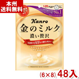 カンロ 80g 金のミルクキャンディ (6×8)48入 (ケース販売)(Y12) (本州送料無料)