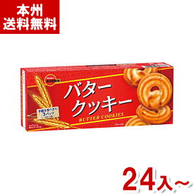 ブルボン 9枚 バタークッキー (焼菓子 箱 景品 販促 ギフト プレゼント) (本州送料無料)