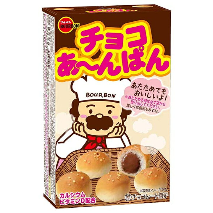 楽天市場】ブルボン チョコあ〜んぱん 40g×10入 (箱 チョコレート パン 