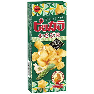 (賞味期限2025.11月末) ブルボン ピッカラ わさび味 45g×10入 (最短当日出荷) (期間限定 カシューナッツ スナック ワサビ お菓子 おやつ 景品 ばらまき まとめ買い) (レ)*