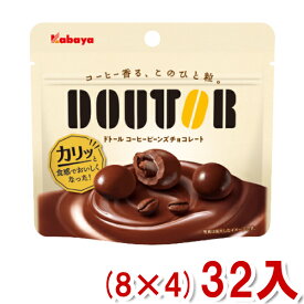 カバヤ 40g ドトール コーヒービーンズ チョコレート (8×4)32入 (Y80) (本州送料無料)