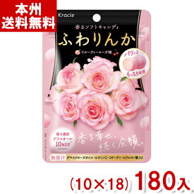 クラシエ 35g ふわりんか フルーティーローズ味 (10×18)180入 (ケース販売)(Y14) (本州送料無料)