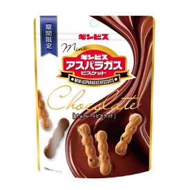 ギンビス ミニアスパラガスチョコ 45g×10入 (最短当日出荷) (期間限定 チョコレート ビスケット スナック お菓子 おやつ 景品 まとめ買い) (レ)*