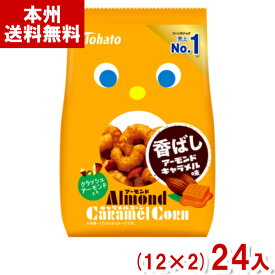 東ハト 60g アーモンドキャラメルコーン (12×2)24入 (2ケース販売)(Y12) (new) (本州送料無料)