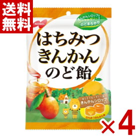 ノーベル はちみつきんかんのど飴 110g×4袋セット (ポイント消化) (np-3) (賞味期限2027.12月末) (メール便全国送料無料)