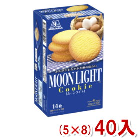 森永 14枚 ムーンライト (5×8)40入 (クッキー 焼菓子) (ケース販売) (Y12) (本州送料無料)