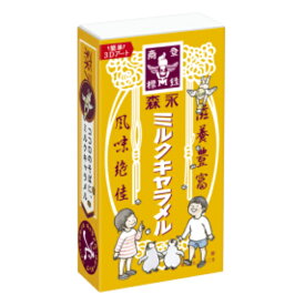 森永 ミルクキャラメル (箱) 12粒×10入 (まとめ買い)
