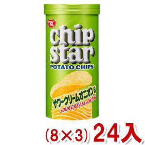 ヤマザキビスケット YBC チップスターS サワークリームオニオン味 (8×3)24入 (本州送料無料)