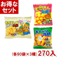 菓道 キャベツ太郎 玉葱さん太郎 もろこし輪太郎 (各90袋×3種)270袋入 (最短当日出荷) (駄菓子 スナック…