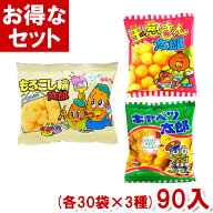 菓道 キャベツ太郎 玉葱さん太郎 もろこし輪太郎 (各30袋×3種)90袋入 (最短当日出荷) (駄菓子 スナック …