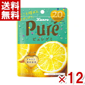 カンロ 56g ピュレグミ レモン (6×2)12袋入 (CP) (賞味期限2024.10月末) (メール便全国送料無料)