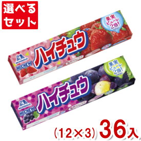 森永 ハイチュウ(12×3)36入 (ソフトキャンディ お菓子) (3つ選んで本州送料無料)