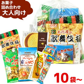 (Y500 大人) お菓子 詰め合わせ 7点 セット 袋詰め おまかせ (おつまみ 旅行 ギフト プレゼント 景品)ゆっくんのお菓子倉庫 (セット販売)