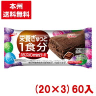 江崎グリコ バランスオンminiケーキ チョコブラウニー (20×3)60入 (栄養調整食品 間食 お菓子) (Y80) (…