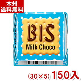 チロルチョコ ビス (30×5)150入 (駄菓子 チョコレート) (Y60) (本州送料無料)