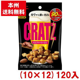 江崎グリコ 42g クラッツペッパーベーコン (CRATZ おつまみ お菓子 まとめ買い) (本州送料無料)