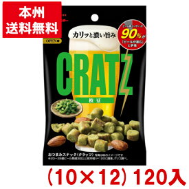 江崎グリコ 42g クラッツ 枝豆 (10×12)120入 (CRATZ おつまみ スナック お菓子) (Y12)(ケース販売) (本州送料無料)