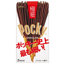 (賞味期限2026.3月末) 江崎グリコ ポッキー極細 2袋×10入 (アウトレット 訳あり お菓子 見切り品 セール チョコレート プレッツェル 景品 粗品 販促品 おやつ まとめ買い)