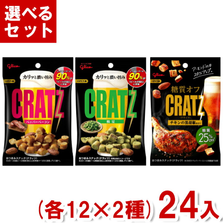 楽天市場】江崎グリコ クラッツ (各12袋×2種)24入 (おつまみ アソート 