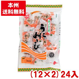 植垣米菓 うにわさび 71g (12×2)24袋入 (おかき 雲丹 海老) (本州送料無料)