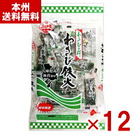 植垣米菓 わさび鉄火 36g×12入 (激辛 おかき あられ おつまみ ワサビ お菓子 景品 まとめ買い) (Y10) (…