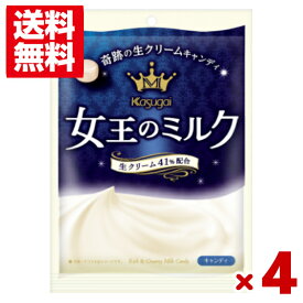春日井 女王のミルク 70g×4入 (ポイント消化) (CP) (賞味期限2025.4月末) (メール便全国送料無料)