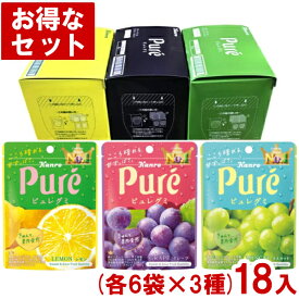 カンロ 56g ピュレグミ 食べ比べ アソート (6袋×3種)18入 (レモン グレープ マスカット お菓子 景品) (Y80) (本州送料無料)
