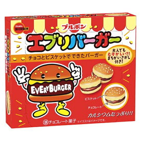 ブルボン エブリバーガー 66g×10入 (チョコスナック ビスケット お菓子 おやつ 景品 イベント 大量販売 まとめ買い)