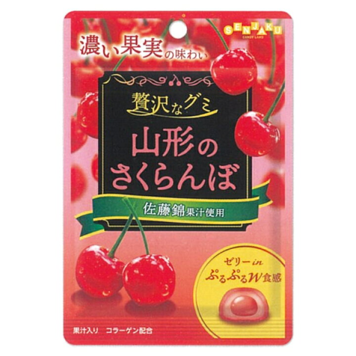 楽天市場】扇雀飴本舗 贅沢なグミ 山形のさくらんぼ 34g×6入 