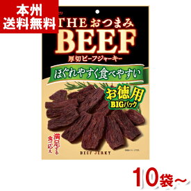 なとり 80g THEおつまみBEEF 厚切りビーフジャーキー お徳用 (おつまみビーフ おつまみ まとめ買い) (本州送料無料)