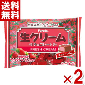 フルタ 生クリームチョコ 薫り立ついちご 124g×2袋 (ポイント消化) (大袋 チョコレート 販促 景品) (CP) (メール便全国送料無料)