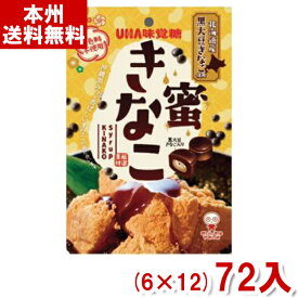 味覚糖 109g 蜜きなこ (6×12)72入 (飴 キャンディ) (Y12)(ケース販売) (最短賞味期限2026.1月末) (本州送料無料)
