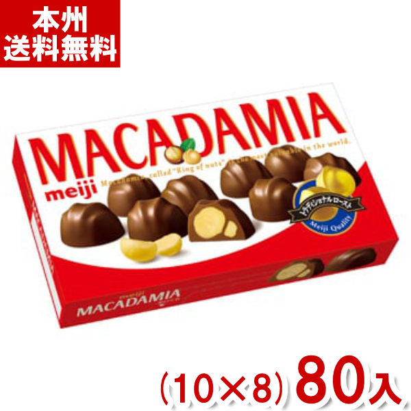 楽天市場】明治 マカダミアチョコレート (10×8)80入 (ケース販売)(Y10