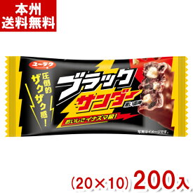 有楽製菓 ブラックサンダー (20×10)200入 (チョコレート チョコバー 景品 販促 バレンタイン) (Y10)(new) (本州送料無料)