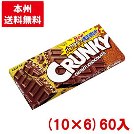 ロッテ クランキー (10×6)60入 (チョコレート) (本州送料無料)