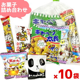 (Y100) お菓子 詰め合わせ 5点 セット 袋詰め おまかせ (子供会 駄菓子 ギフト プレゼント 景品) ゆっくんのお菓子倉庫 (10袋)(セット販売)(om-100-10)