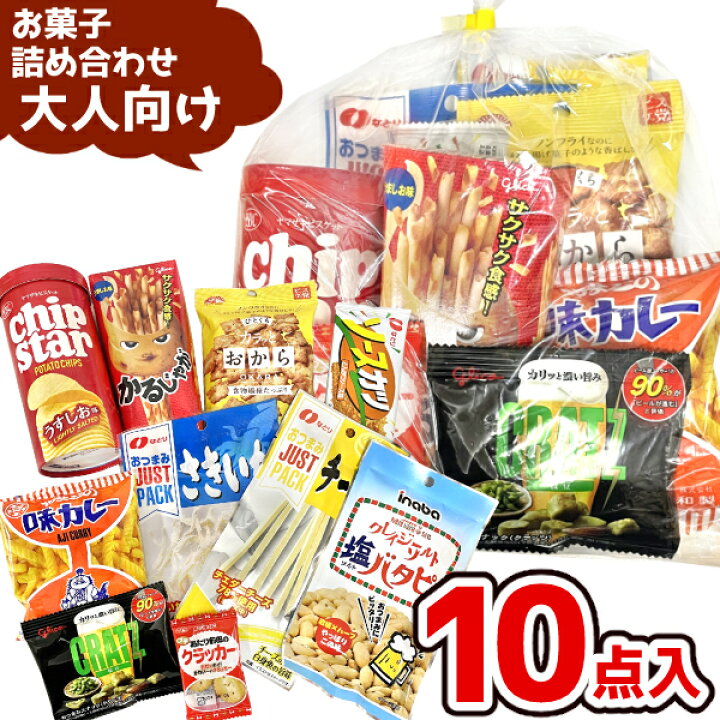 楽天市場】(Y1000 大人) お菓子 詰め合わせ 10点 セット 袋詰め 