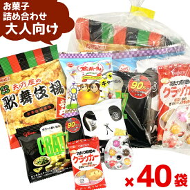 (Y220 大人 6点) お菓子 詰め合わせ セット 袋詰め おまかせ (おつまみ 旅行 ギフト プレゼント 景品) ゆっくんのお菓子倉庫 (40袋)(セット販売)(om-220o-40)