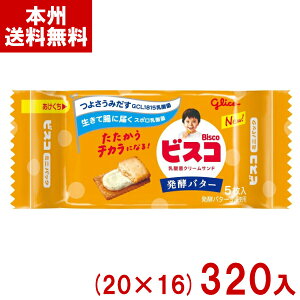 �]��O���R 5�� �r�X�R �~�j�p�b�N ���y�o�^�[ (20×16)320�� (�r�X�P�b�g �N���[���T���h ���َq �i�i) (Y10)(�P�[�X�̔�) (�{�B��������)