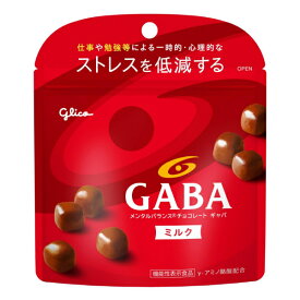 江崎グリコ メンタルバランスチョコレート GABA ギャバ ミルク スタンドパウチ 51g×10入 (チョコレート バレンタイン ホワイトデー 販促 景品) (new)