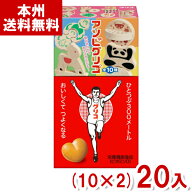 江崎グリコ 8粒 アソビグリコ (10×2)20入 (キャラメル おもちゃ付き お菓子 栄養機能食品 景品) (Y80) (…