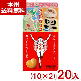 江崎グリコ 8粒 アソビグリコ (10×2)20入 (キャラメル おもちゃ付き お菓子 栄養機能食品 景品) (Y80) (本州送料無料)