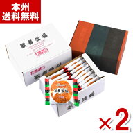 天乃屋 スペシャル歌舞伎揚 15枚×2箱入 (包装済) (熨斗対応 煎餅 せんべい かぶきあげ 進物 ギフト 粗品…