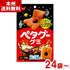 ノーベル 50g ペタグーグミ コーラ (NOBEL ハードグミ コーラグミ お菓子 おやつ まとめ買い) (本州送料無料)